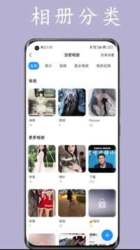 私人空間截圖