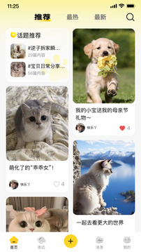 寵物街截圖