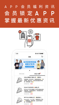 優(yōu)衣庫(kù)截圖