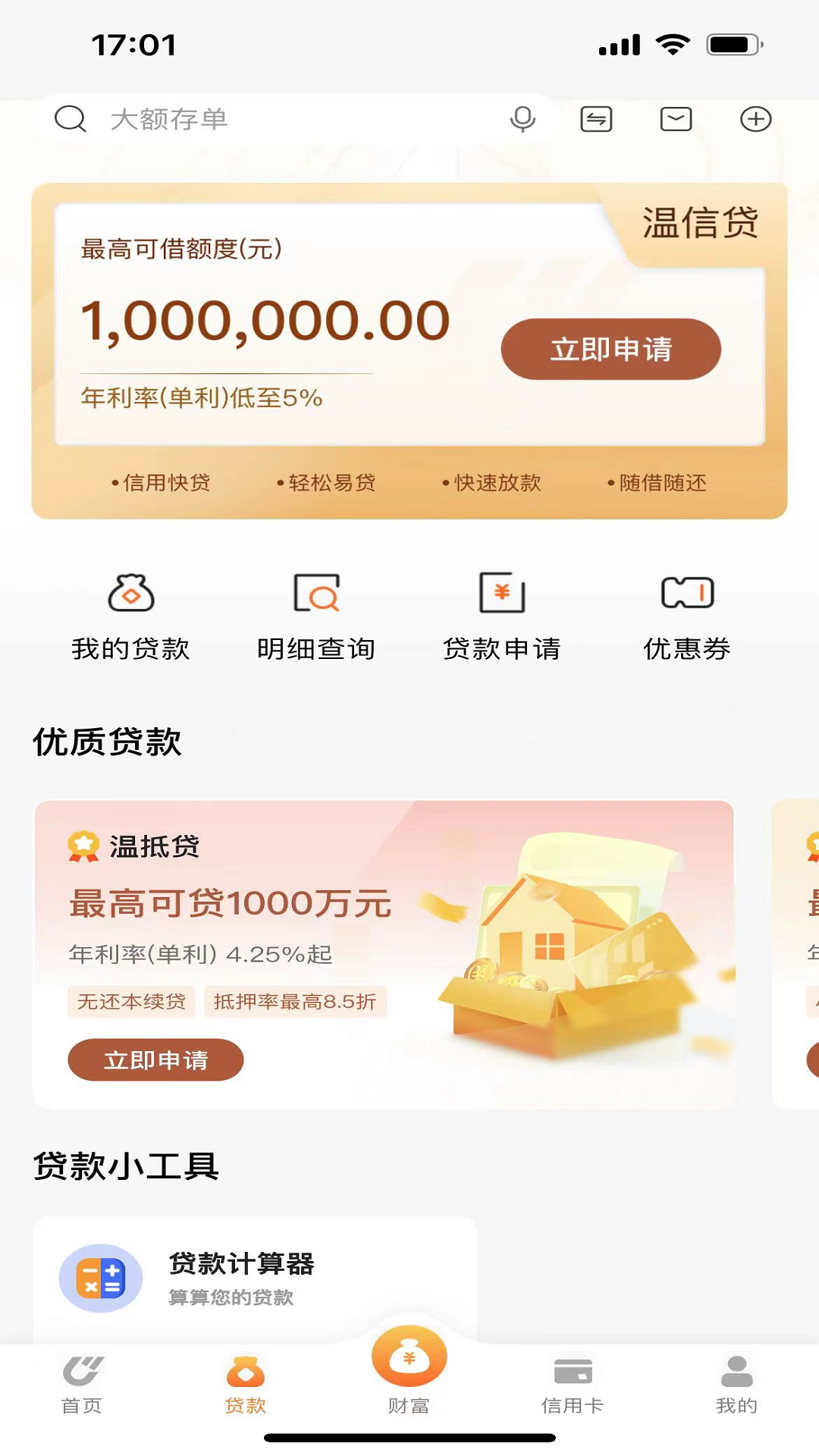应用截图5预览