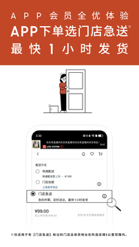 優(yōu)衣庫(kù)截圖