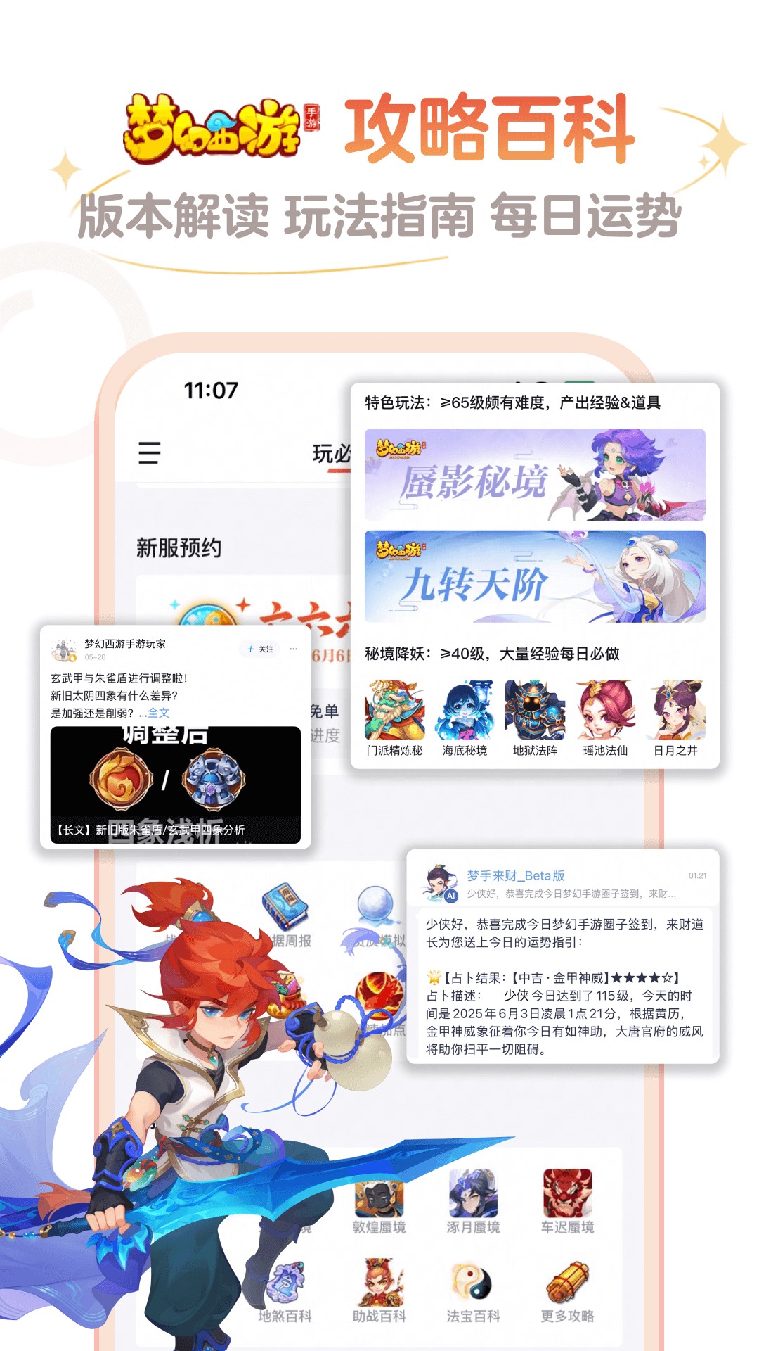 应用截图5预览