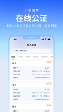 公證云截圖