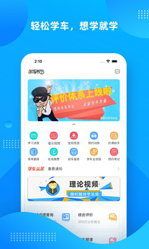 學(xué)車不截圖