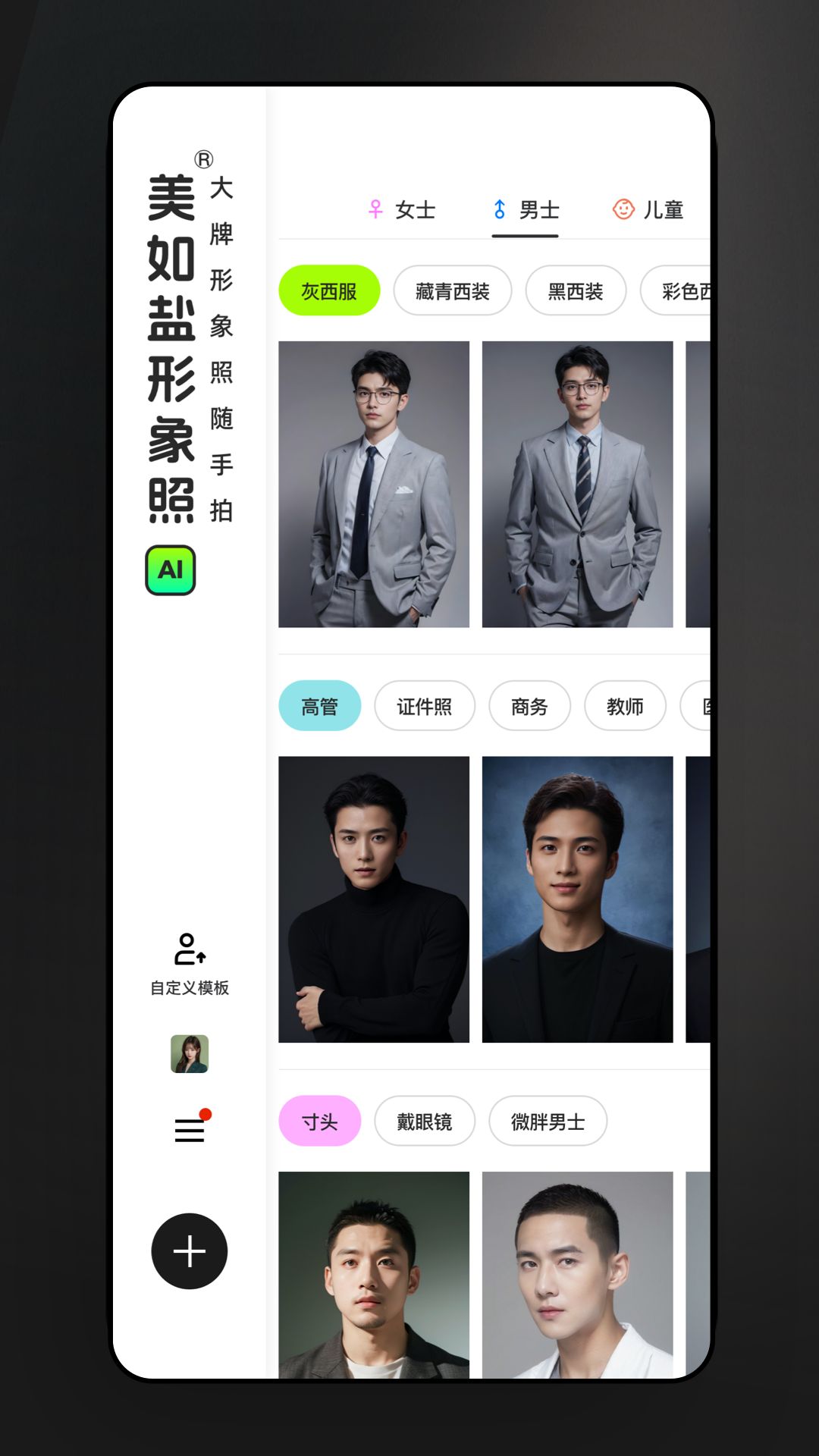 应用截图3预览