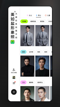 美如鹽形象照截圖