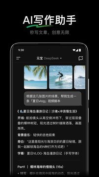 騰訊元寶截圖