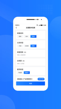 光伏生活服務(wù)端截圖