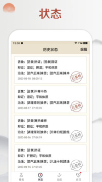 看舌頭截圖