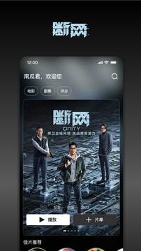 南瓜電影截圖