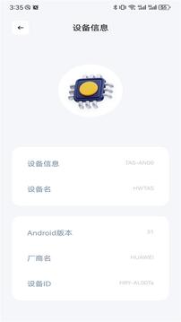 GKD助手截圖