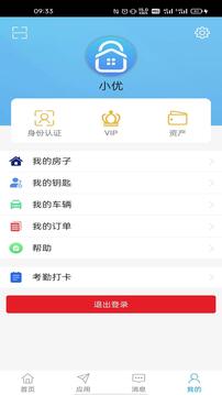 智優(yōu)社區(qū)截圖