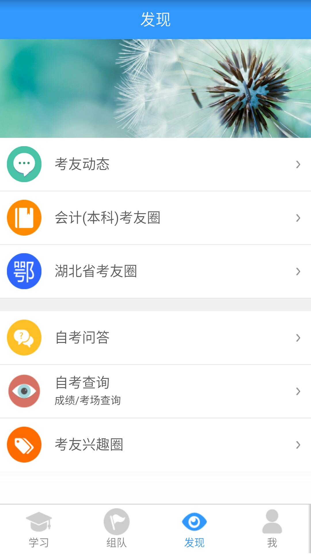 应用截图5预览