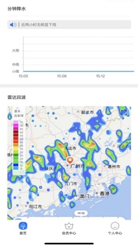 停課鈴截圖