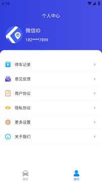 行無憂截圖