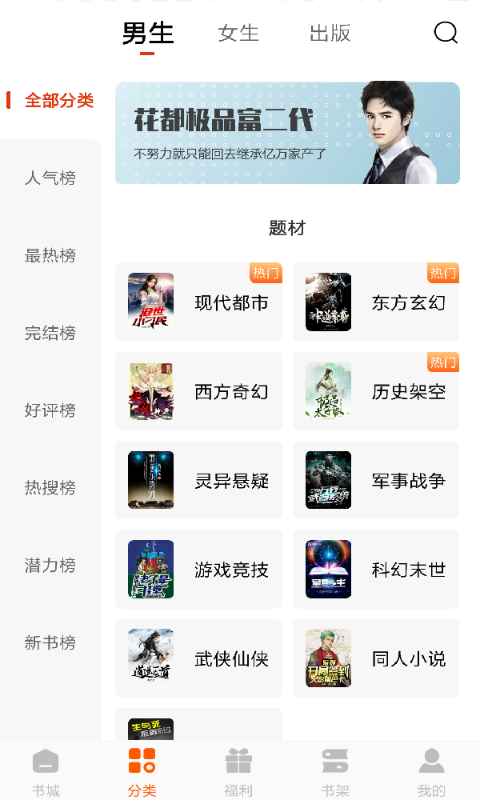 应用截图3预览