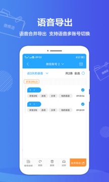 微痕跡截圖