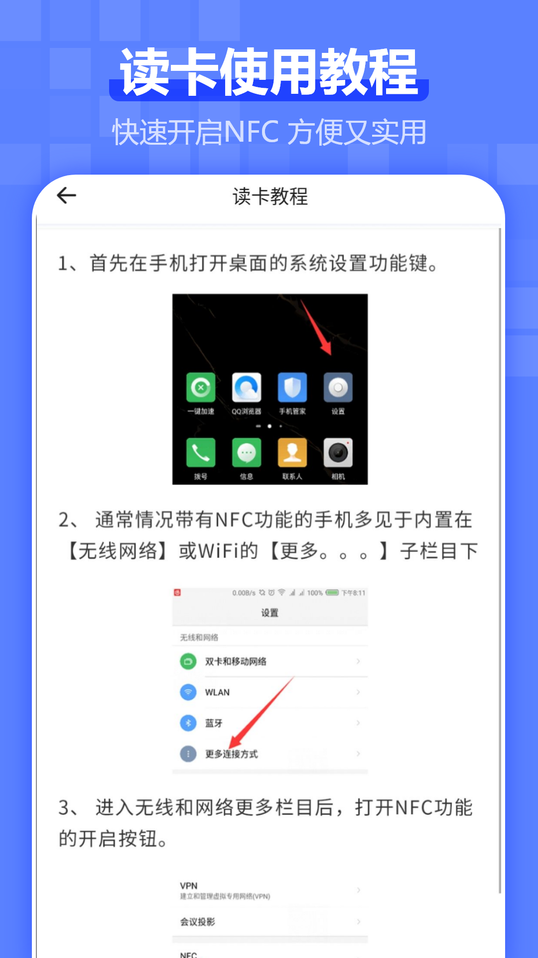 应用截图4预览