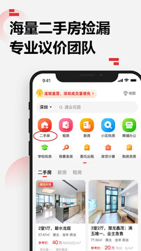 樂有家房源網截圖