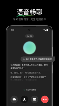 騰訊元寶截圖