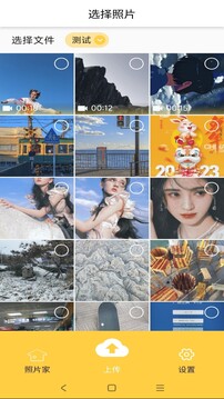 照片家截圖