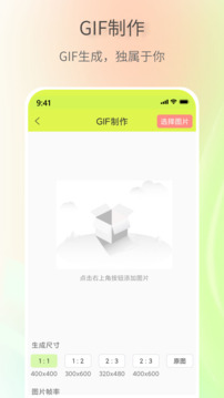 表情包創(chuàng)作助手截圖