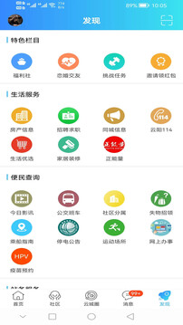 云陽(yáng)人家截圖