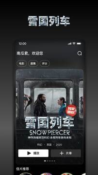 南瓜電影截圖