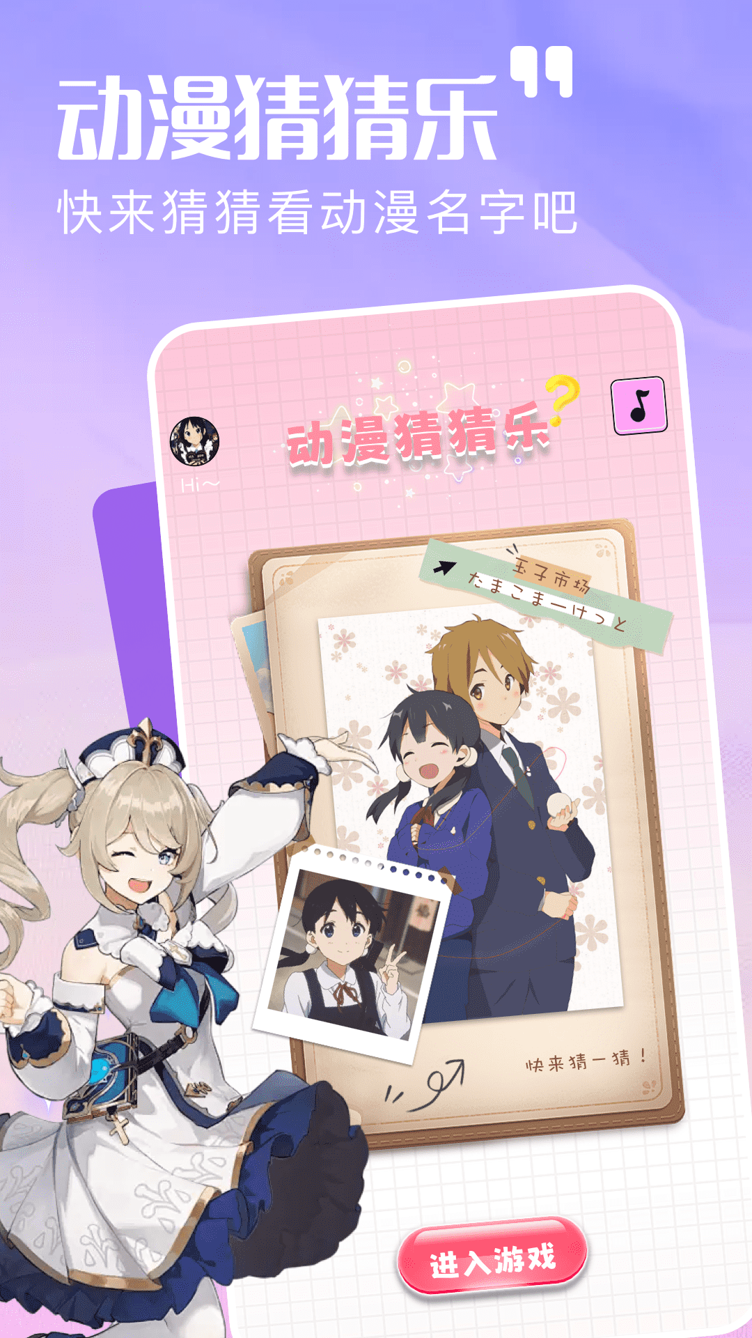 櫻校模擬器截圖預(yù)覽