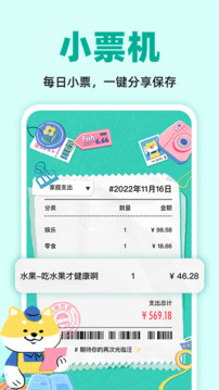 阿柴記賬截圖