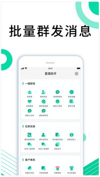 里德助手Plus截圖
