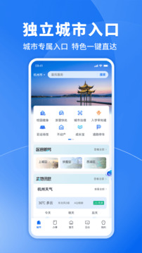浙里辦截圖