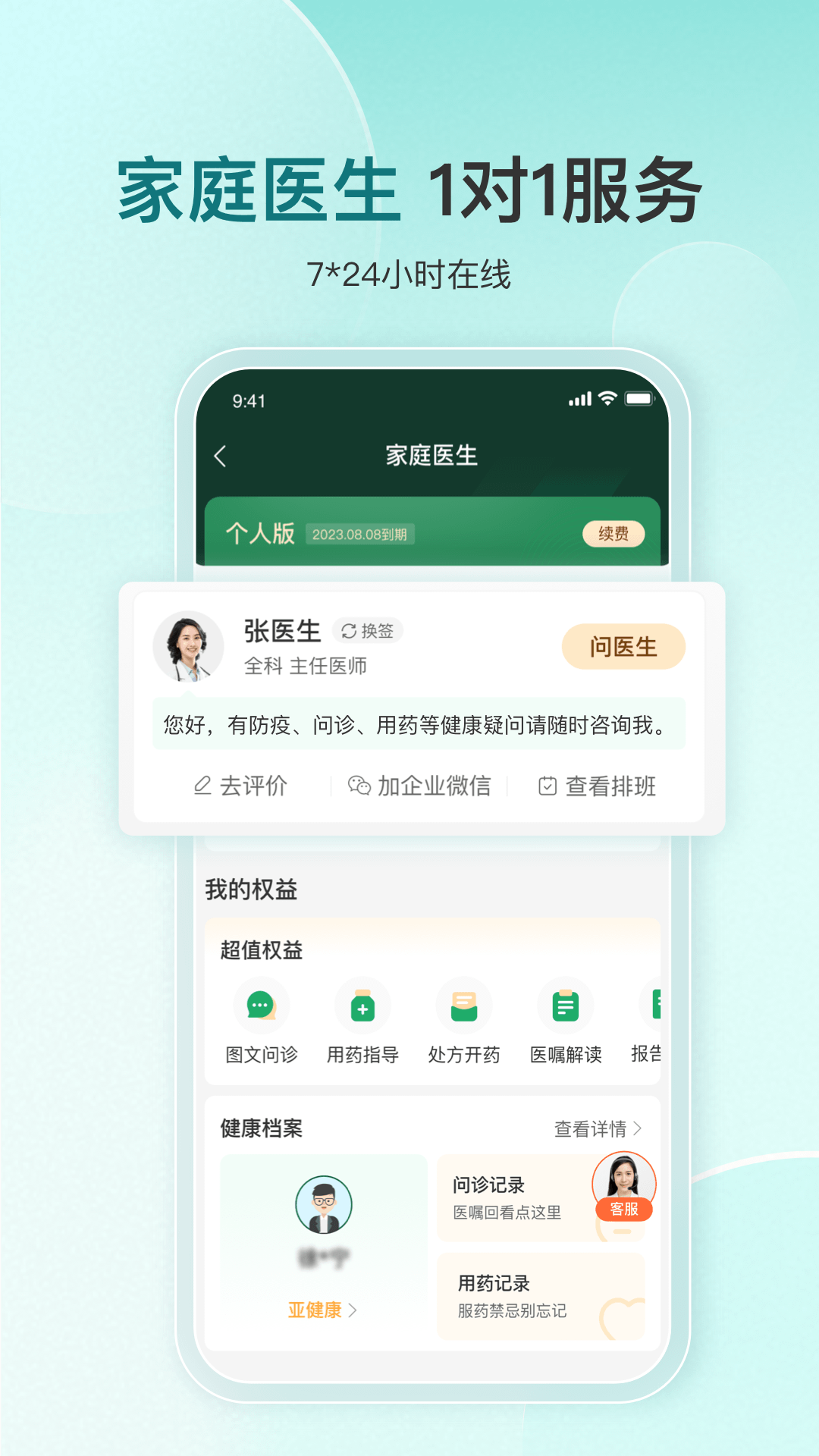 应用截图3预览