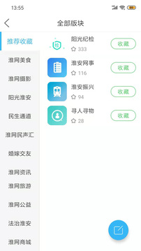 淮水安瀾截圖