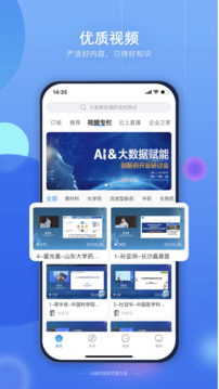 藥未來截圖