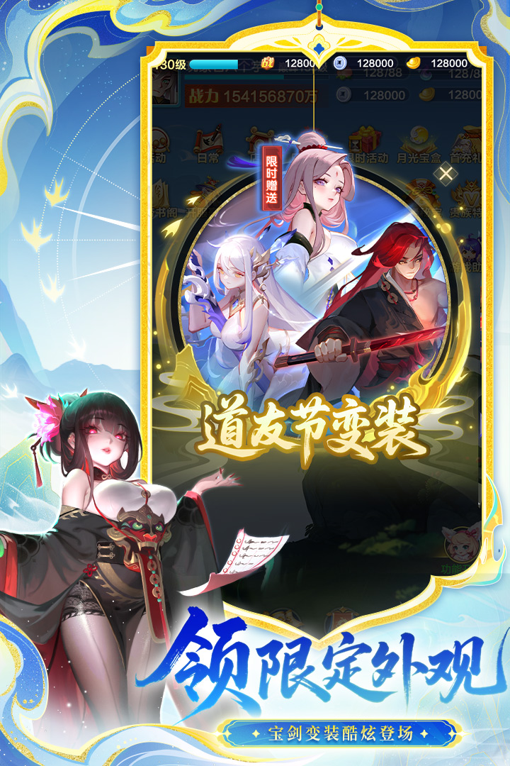 道友請(qǐng)留步截圖預(yù)覽