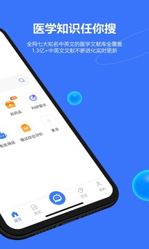 EviMed截圖
