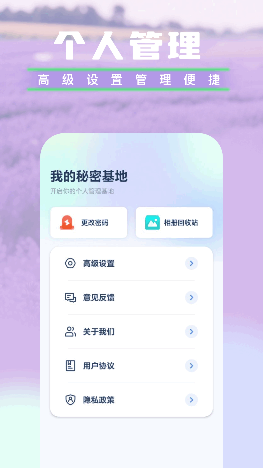 我的相冊(cè)截圖預(yù)覽