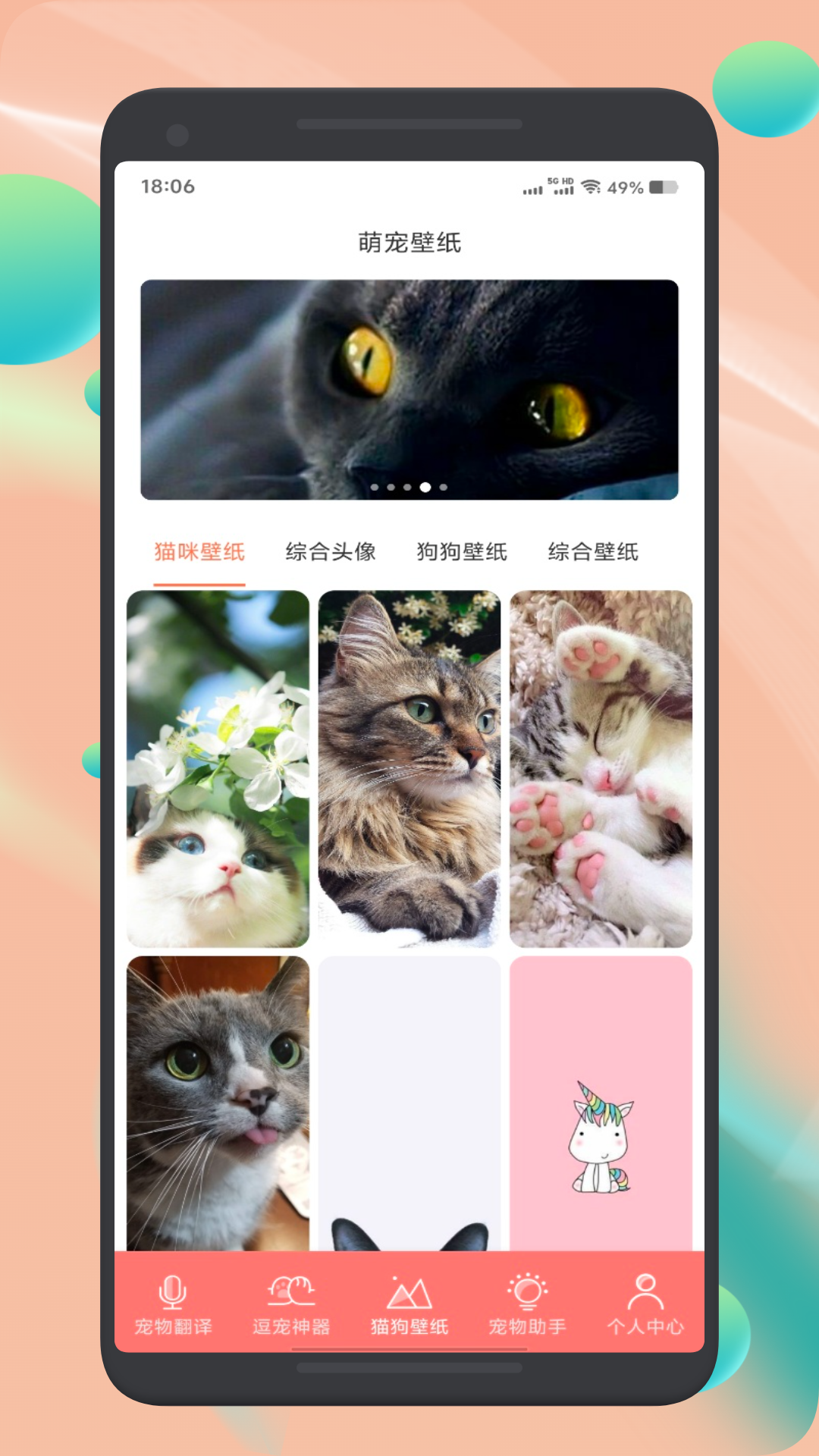 DeepL翻譯通截圖預(yù)覽