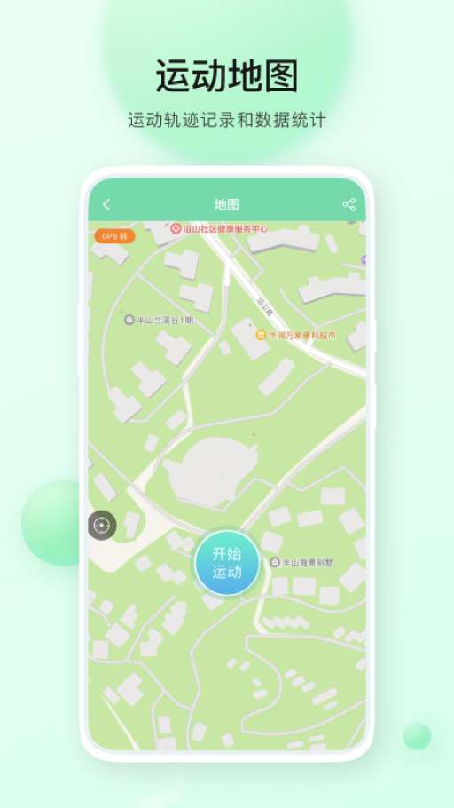 H Band Lite截圖預(yù)覽
