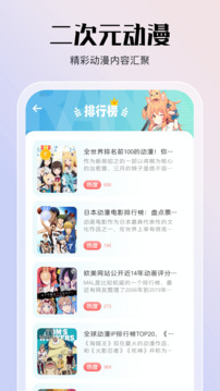 里動漫截圖