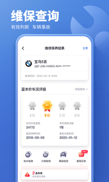 藍(lán)本價專業(yè)版截圖