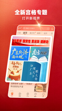 南方Plus截圖