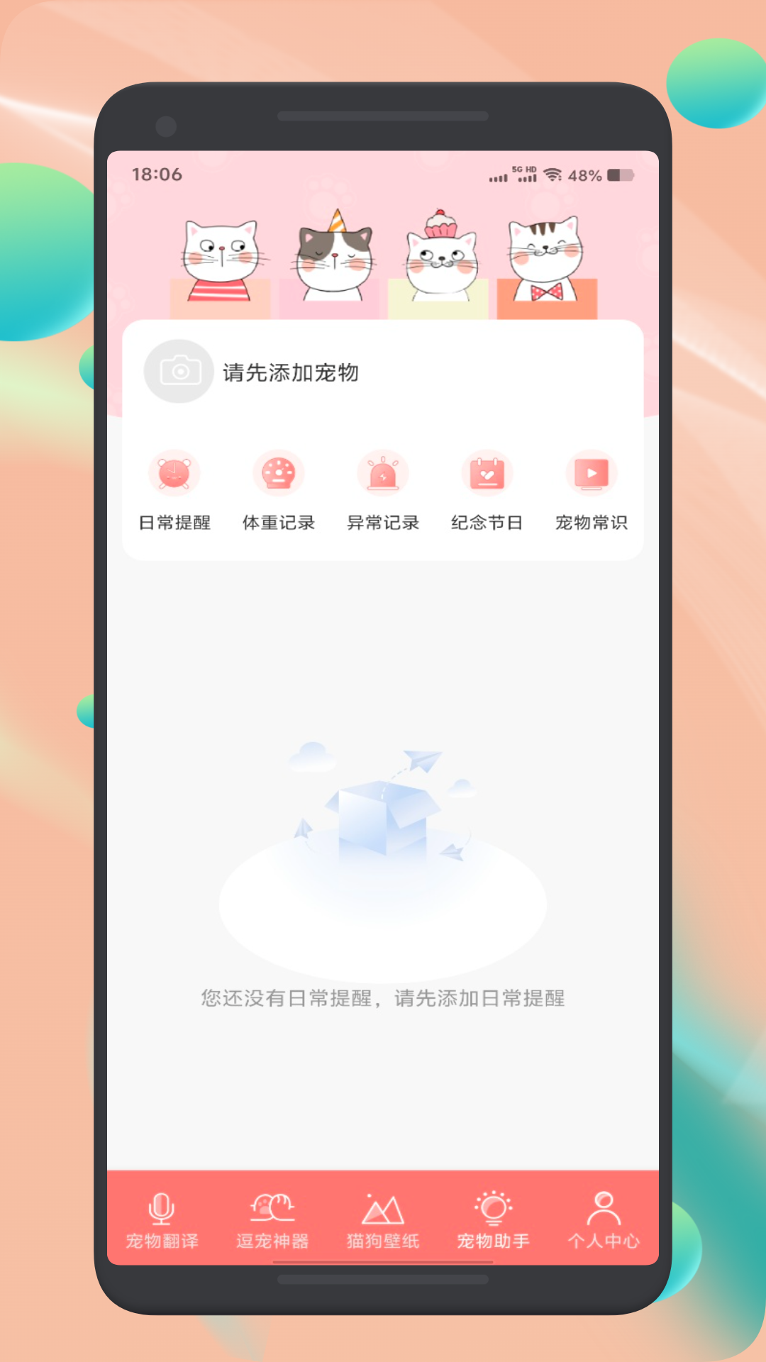 DeepL翻譯通截圖預(yù)覽