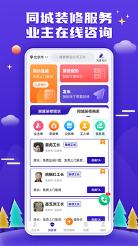 51裝修接單截圖
