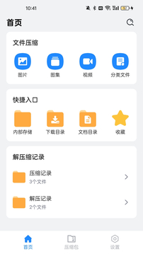 全文件解壓縮截圖