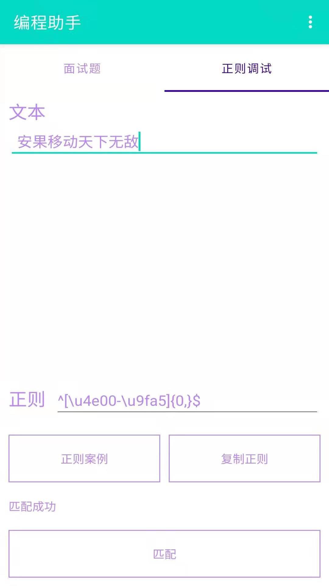 应用截图4预览