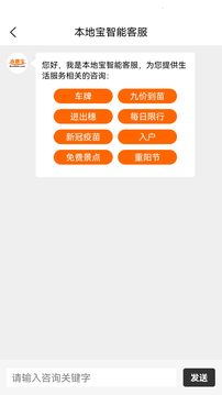 本地寶截圖