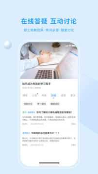 優(yōu)課UOOC截圖