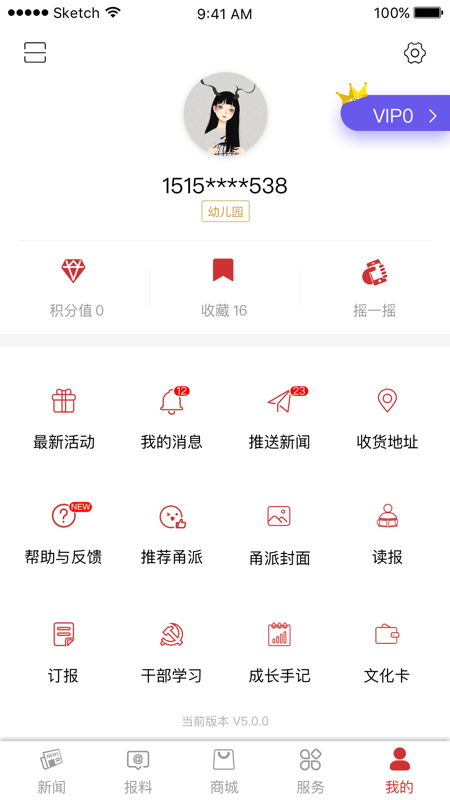 应用截图5预览